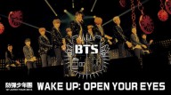 防弾少年団_1st_JAPAN-TOUR_2015「WAKE-UP_OPEN_YOUR-EYES」_Yseries_修正㈫