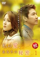 watashinoai_TSUTAYA_DVD_PPT_Jkt8