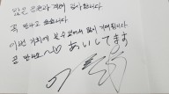 自筆メッセージ