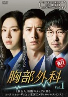 胸部外科レンタルジャケット写真