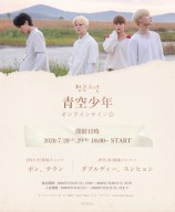 0710 청공소년 공지문