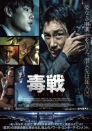 Believer_posterB1_noout