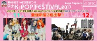 K-POPFES2016バナー (SMアーティスト)