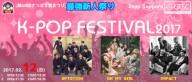K-POP　FES2016バナー_12