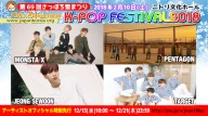 10thK-POP_4チケット_アーティストオフィシャル