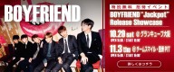 BOYFRIEND ”Jackpot” Release Showcase