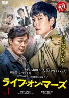 「ライフ・オン・マーズ」ジャケット写真