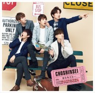 またキミと･･･初回B小