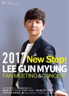 ゴンミョンチラシ