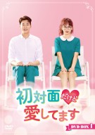 「初対面だけど愛してます」セルジャケット