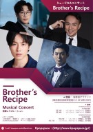 Brother's Recipe