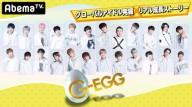 G-EGG_Abema