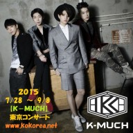 K-MUCH_Tokyo_2015