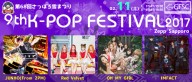 K-POPFES2016_11