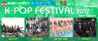 K-POPFES2016_12
