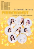 PINK-POSTER-2019.3-02