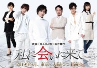 私に会いに来てセカンドビジュアル0713