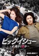 dying_answer_BOX1_h1