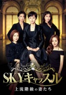sky_key6