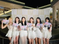 FAVORITE1106デビュー日リリイベ