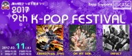 K-POP　FES2016バナー_11