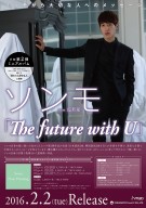 B5フライヤー確定