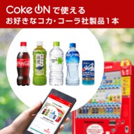 coca-cola_coke-on-drink-ticket