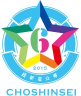 CHOSHINSEI_HAKU_mono