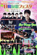 友情フェスポストカード