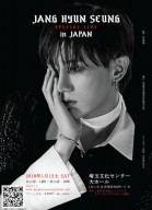 JANGHYUNSEUNGポスター