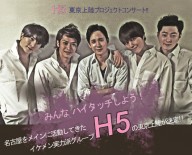 H5+LIVE-1