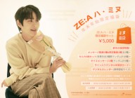 하민우 복주머니 공지문_JPのコピー