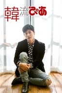 hanryupia_yunho_hyoshi_image