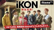iKON0925