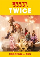 twiceposterb1