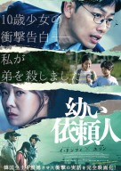 ãå¹¼ãä¾é ¼äººããã©ã·ãå¥ç¨¿