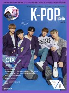 K-popã²ããvol8_è¡¨1-4_å.indd
