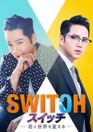 switch_709_A(s)