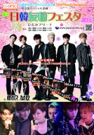 yuujyofes_mrmrpostPS12_17